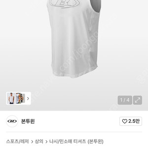 본투윈 쿨 메쉬싱글렛 나시