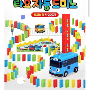 아이존 타요 자동도미노