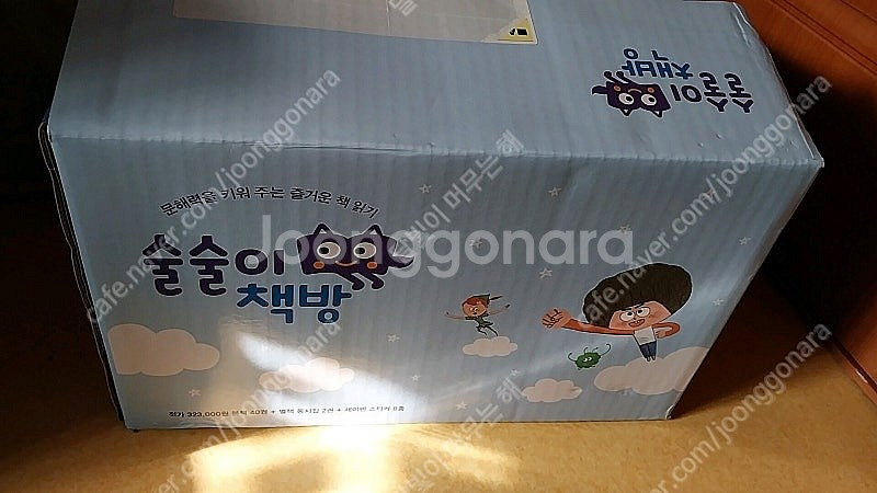 술술이책방 팔아요--0