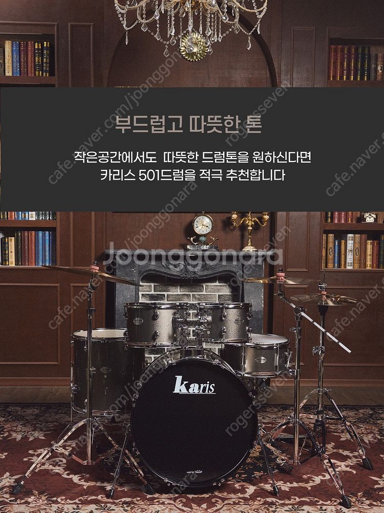 [판매] 신품 드럼 풀세트 55만원!!--5