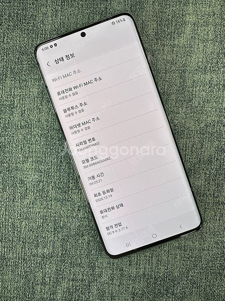 갤럭시S20+ 256기가 그레이색상 외관A급 깨끗한 가...--2