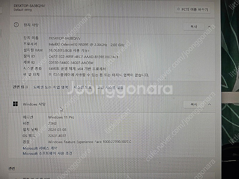 뷰 라이프 올인원 pc 팝니다--0