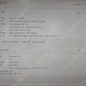 뷰 라이프 올인원 pc 팝니다