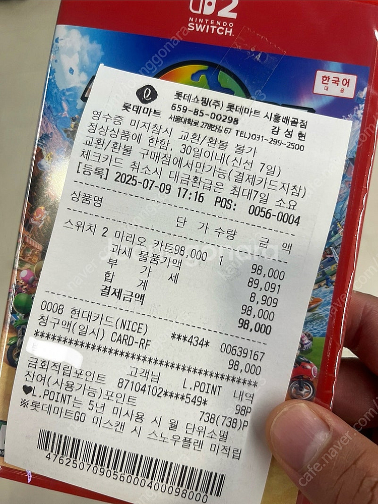 마리오카트월드 게임팩(스위치2)--1