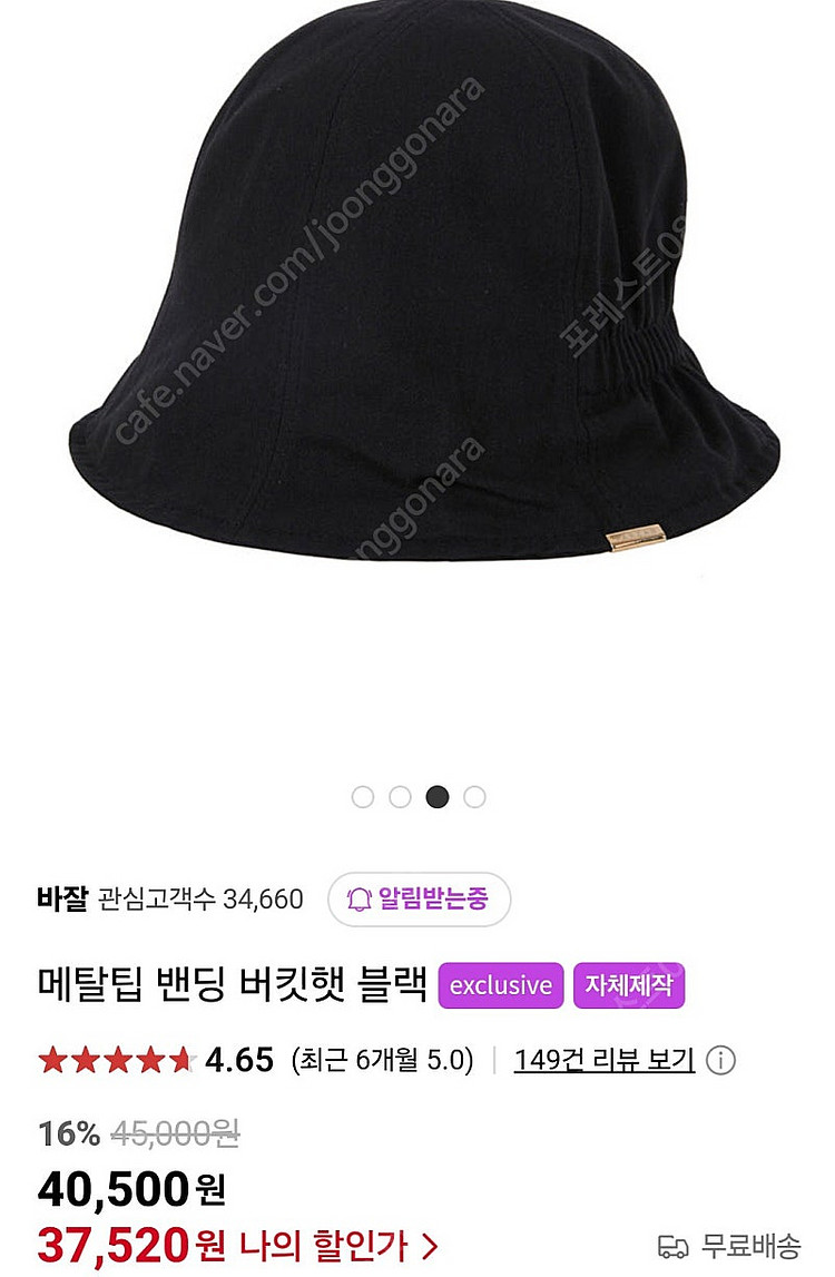 바잘 밴딩 버킷햇 블랙--3