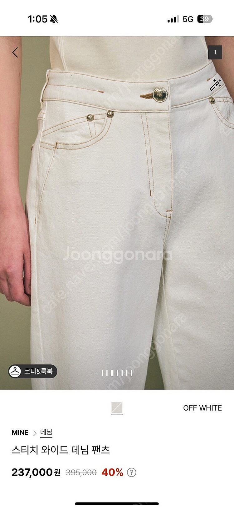 마인 24 비품 스티치 와이드 데님 팬츠 (인기품절템)--1