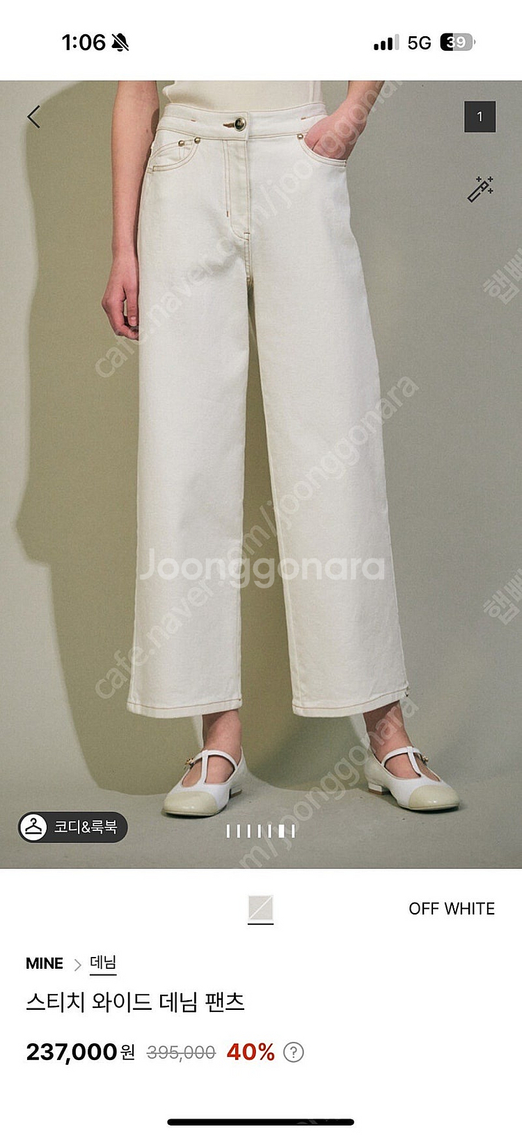 마인 24 비품 스티치 와이드 데님 팬츠 (인기품절템)--0