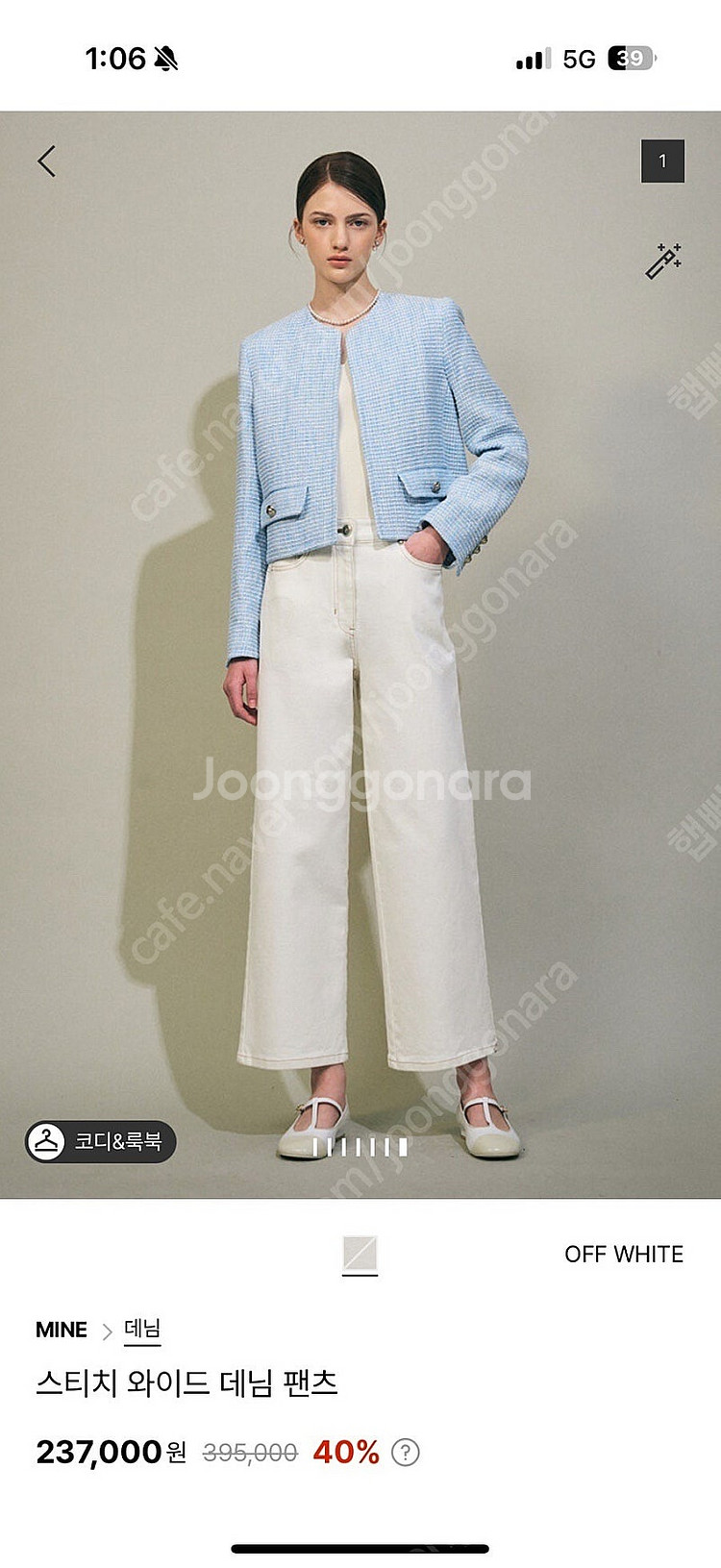 마인 24 비품 스티치 와이드 데님 팬츠 (인기품절템)--3