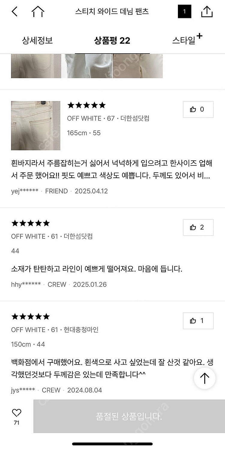 마인 24 비품 스티치 와이드 데님 팬츠 (인기품절템)--5