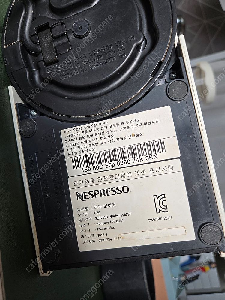 네스프레소 커피머신 C50--1