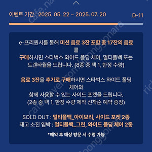 스타벅스 프리퀀시 일반4-2500