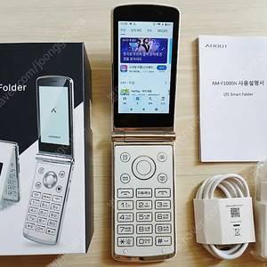 에이루트 A1 스마트 폴더폰 A급 풀박스