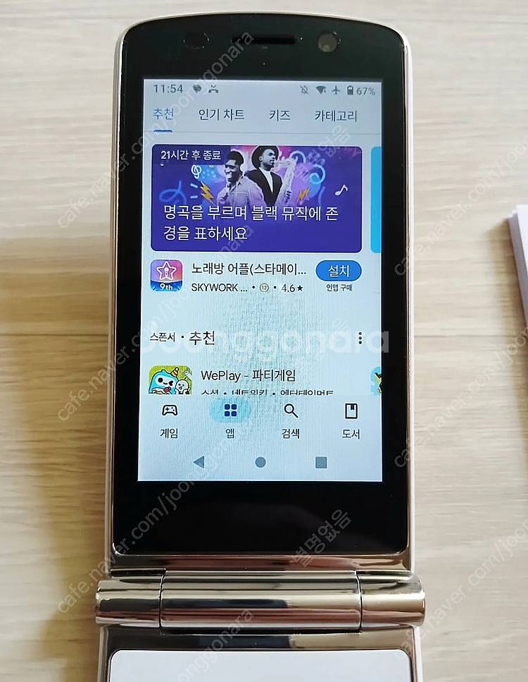 에이루트 A1 스마트 폴더폰 A급 풀박스--2