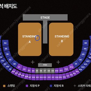 뮤즈 내한 콘서트 스탠딩 2연석 3연석 4연석