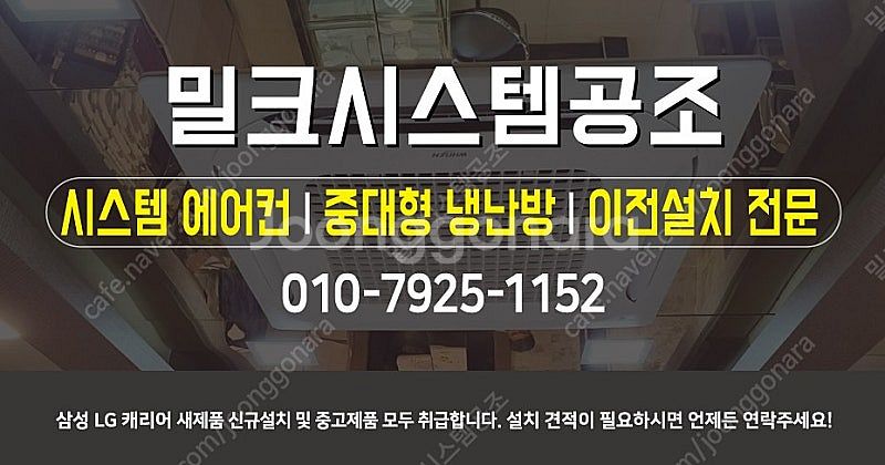 [판매] 새것같은 중고냉난방기.신품냉난방기 판매 및 설...--0