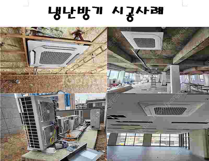 [판매] 새것같은 중고냉난방기.신품냉난방기 판매 및 설...--2