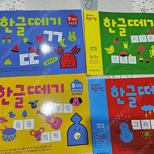 기탄 한글떼기 7. 8. 9. 10과정. 아하 한글 만들기 세트