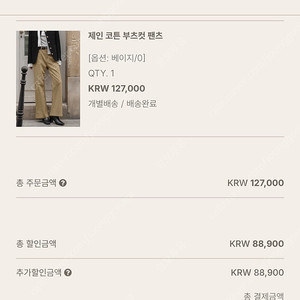유메르 제인 코튼 부츠컷 베이지0