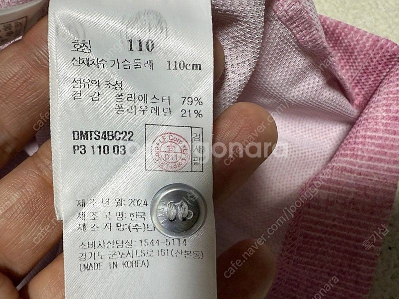 닥스 여름용 반팔 티셔츠 남성용 110사이즈 판매합니다--4