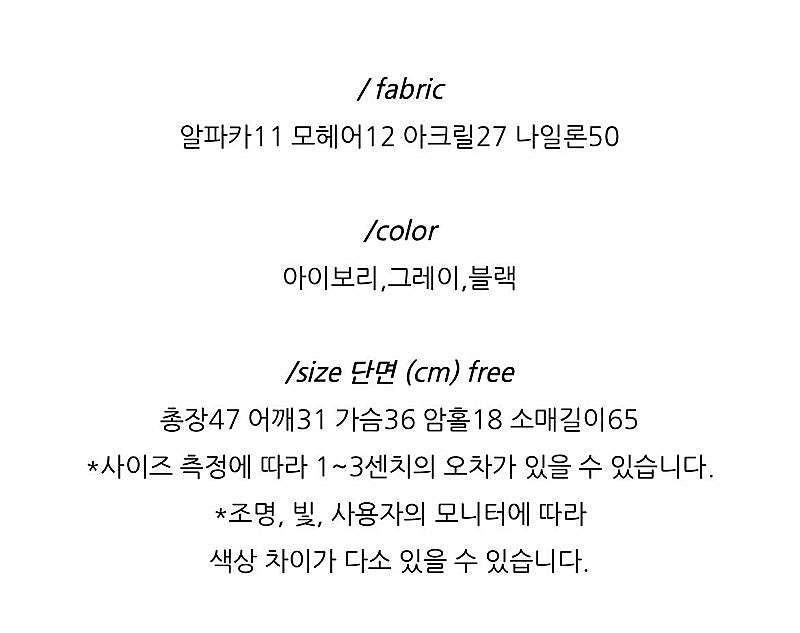 온스 알파카 브이넥 가디건 아이보리 니드오브 뮤렛--2
