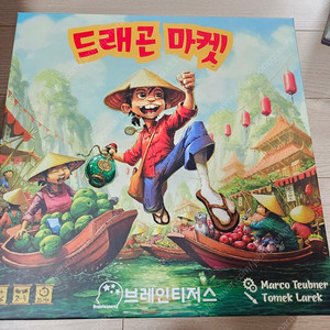 보드게임 드래곤 마켓