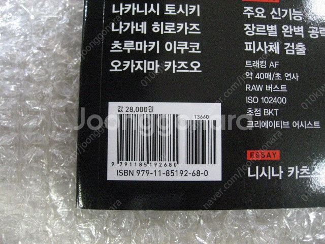 캐논EOS R8 완벽 가이드북, 캐논EOS R6 MAR...--2