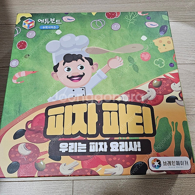 보드게임 피자파티--0