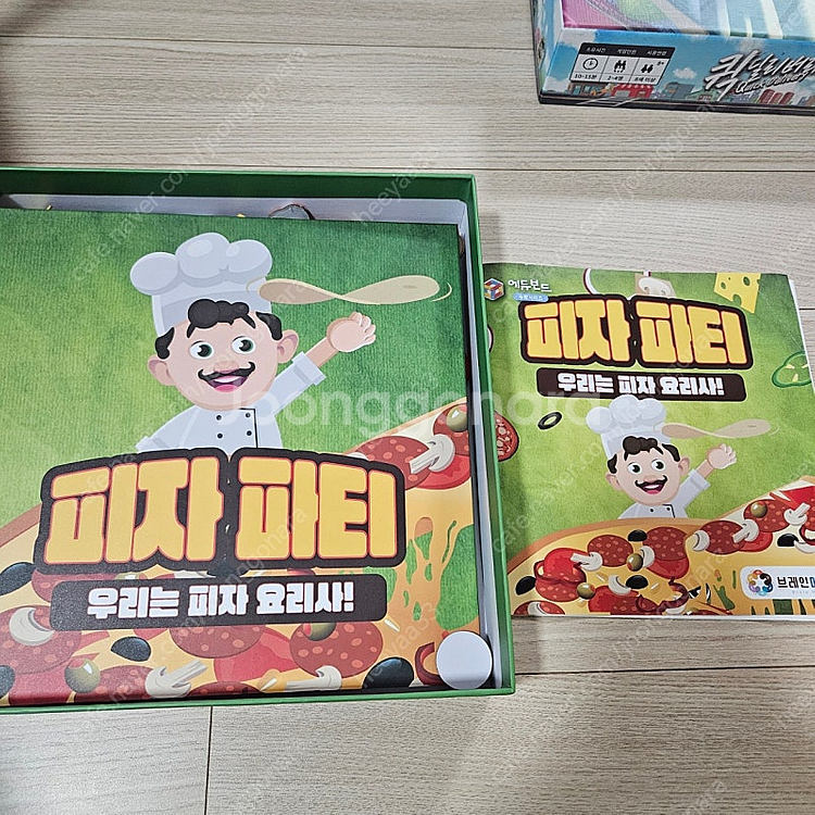보드게임 피자파티--1