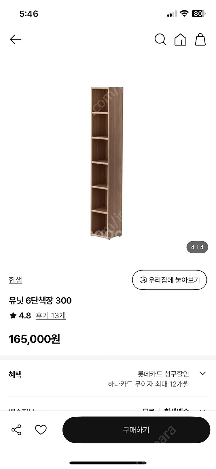 한샘 유닛 책상 1600 + 책장 서랍장--7