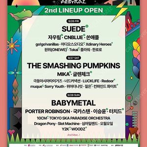 2025 부산국제 록페스티벌 3일권