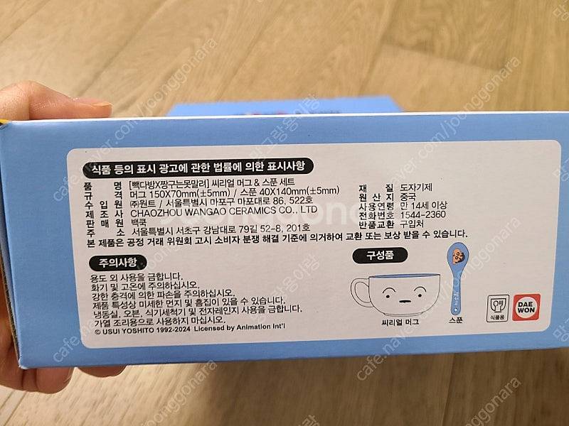빽다방 짱구 흰둥이 시리얼볼--7