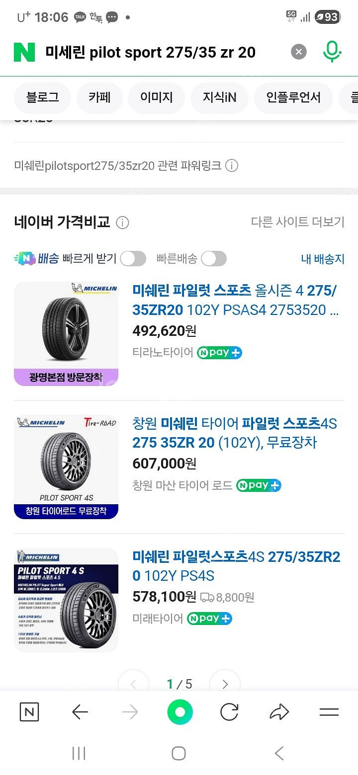 미쉐린 PS4 275 35 20 102Y 파일럿 스포츠...--2