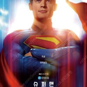 슈퍼맨,쥬라기월드,F1더무비,노이즈,바람계곡의나우시카,드래곤길들이기,28년후,괴기열차,하이파이브,퀴어,엘리오,위장수사,브링허백,해피엔드 CGV,롯데시네마,메가박스 영화예매권 팝콘,