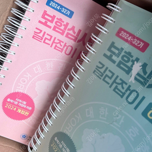 보험심사길라잡이