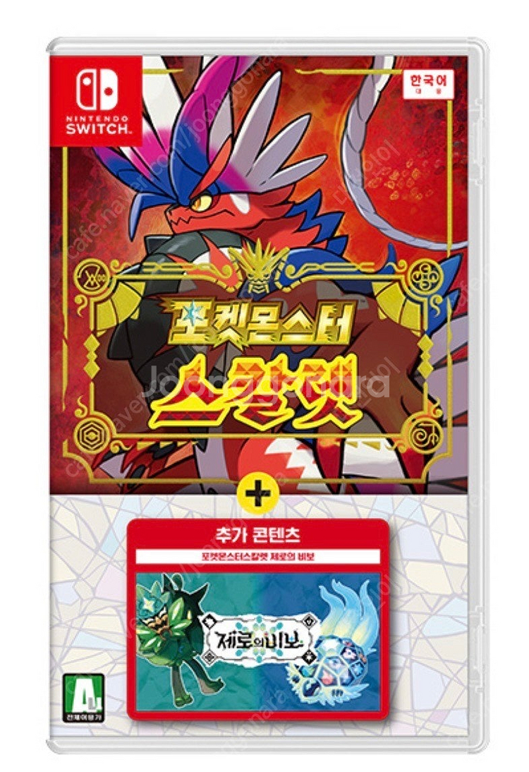 포켓몬 스칼렛 제로의비보 합본 삽니다--0