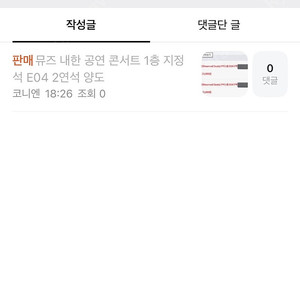 뮤즈 사기꾼 코니엔