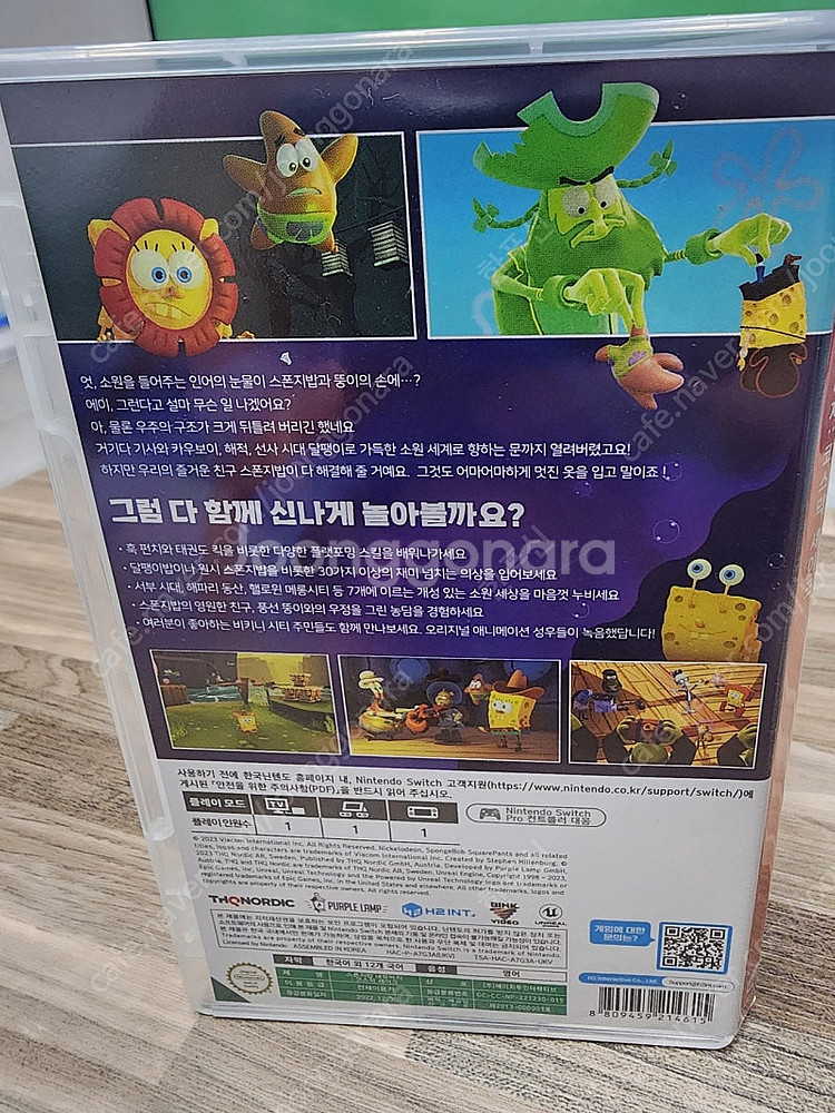 스펀지밥 네모바지 코즈믹 쉐이크--2