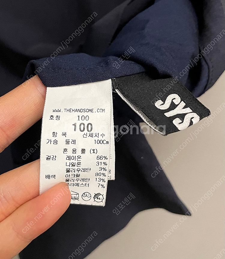 (L/100)SYSTEM 시스템옴므 나일론 컬러블록 헴...--8