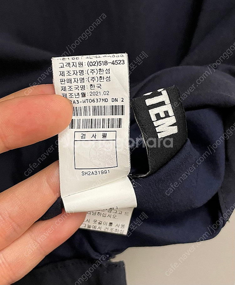 (L/100)SYSTEM 시스템옴므 나일론 컬러블록 헴...--9