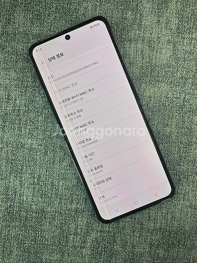 갤럭시Z플립4 256기가 블랙색상 미세점 화면 줄 가성...--2