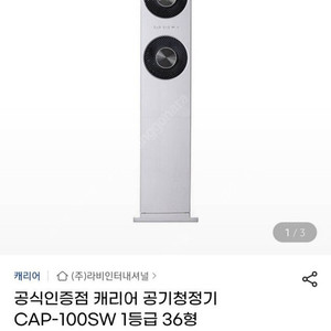 대용량 공기청정기 36평형