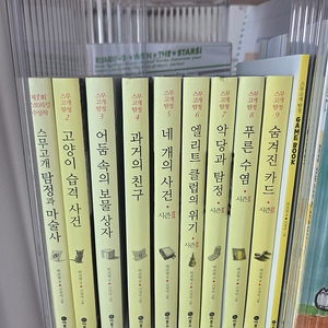 스무고개탐정1-9