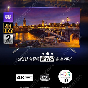 이노스 55인치 4K UHD 가성비 TV 판매