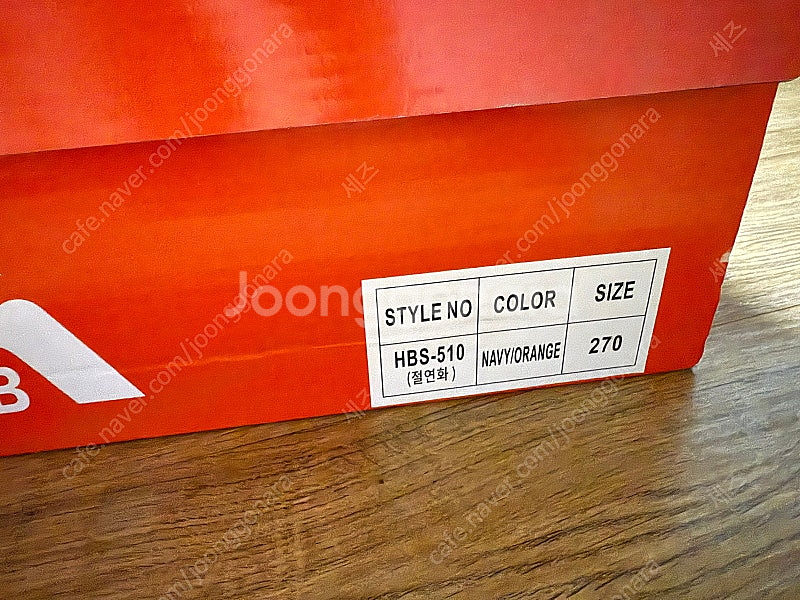 HBN 네이처 HBS-510 안전화 270 새상품팝니다--0