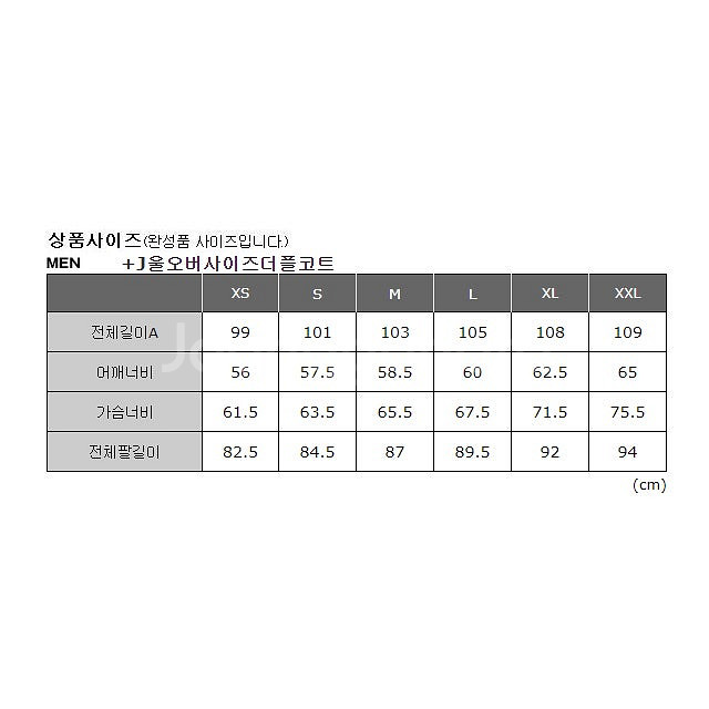 [S] 유니클로 질샌더 +J 오버사이즈 더플코트 블랙,...--4