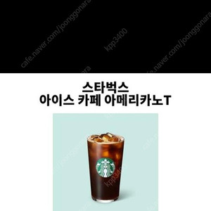 스타벅스 아메리카노 기프티콘팝니다