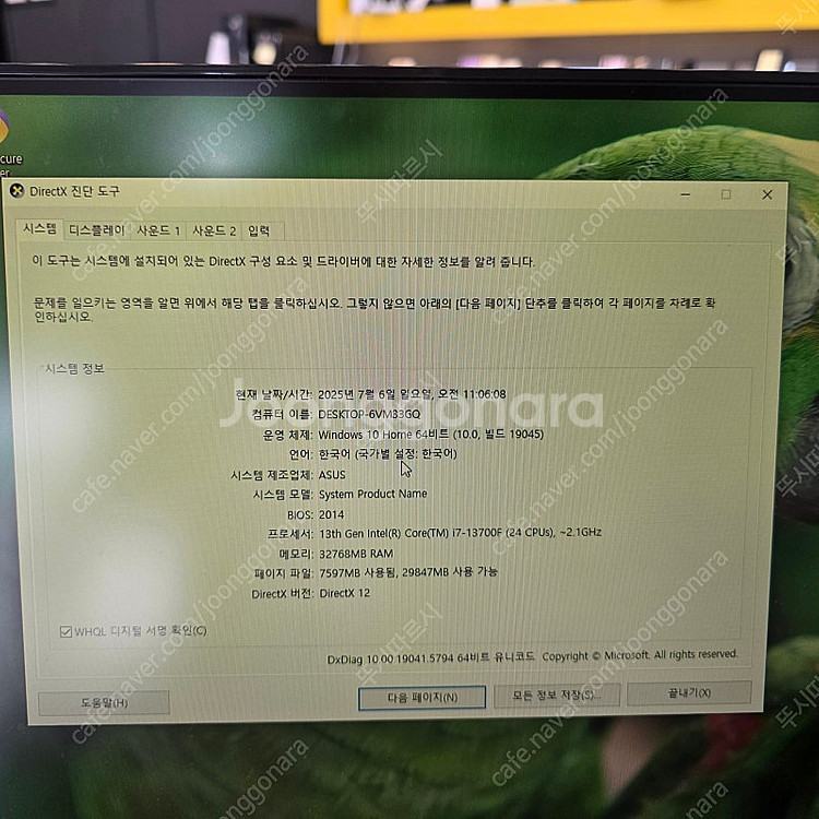 4080 데스크탑 판매합니다.--7