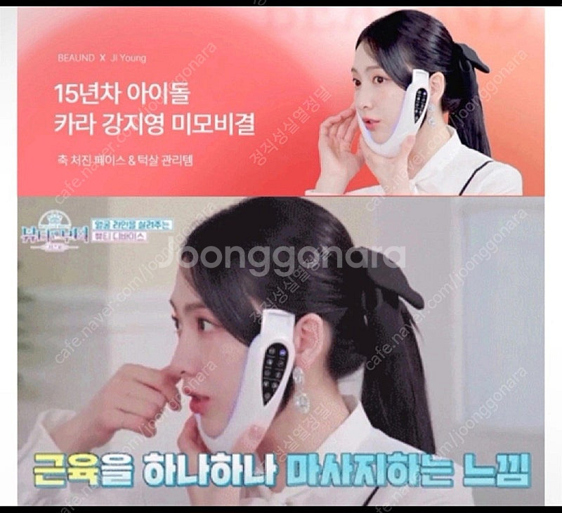 뷰앤디 앤모드 괄사 마사지기--0