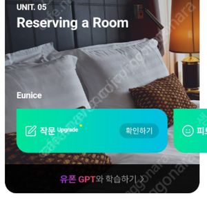 판매) 민병철 유폰(전화영어) 4개월권 주5일 20분 (횟수당 1700원꼴)
