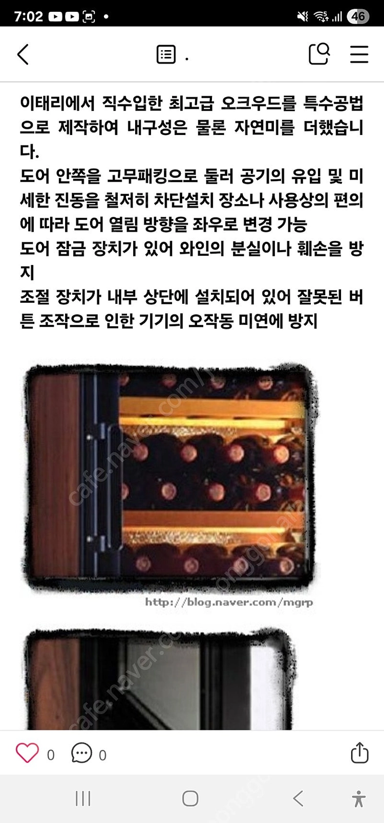 이태리 바릭 와인냉장고 G78 판매 이미지